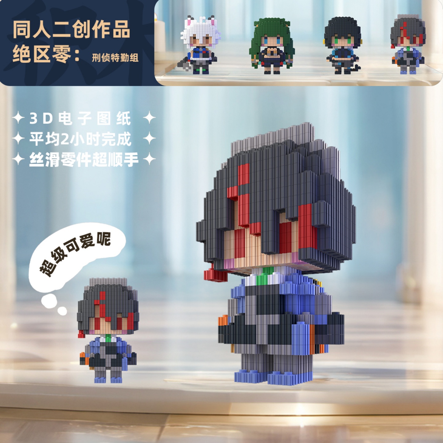 Zenless Zone Zero Zhu Yuan Qin - Building Blocks ulasan dan harga