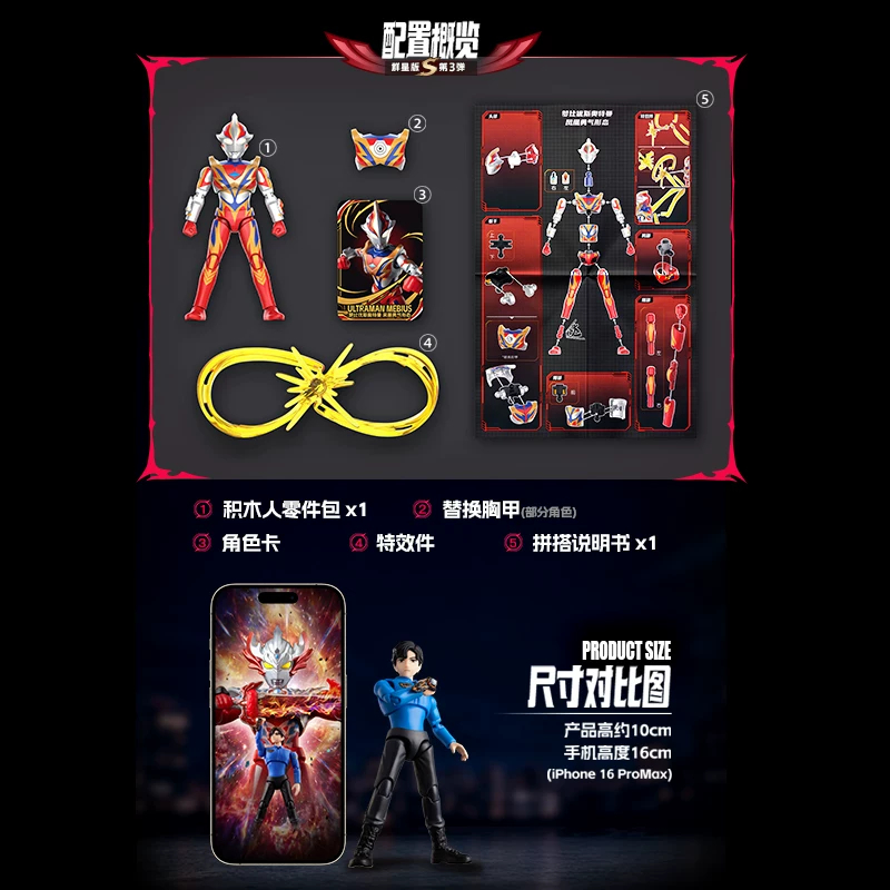 Blokees Ultraman Star Edition  - Anime Action Figure Blind Box ulasan dan harga